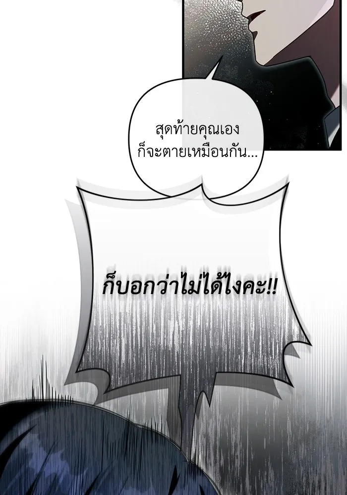 The Delusional Hunter In A Another World ตอนที่ 31 115