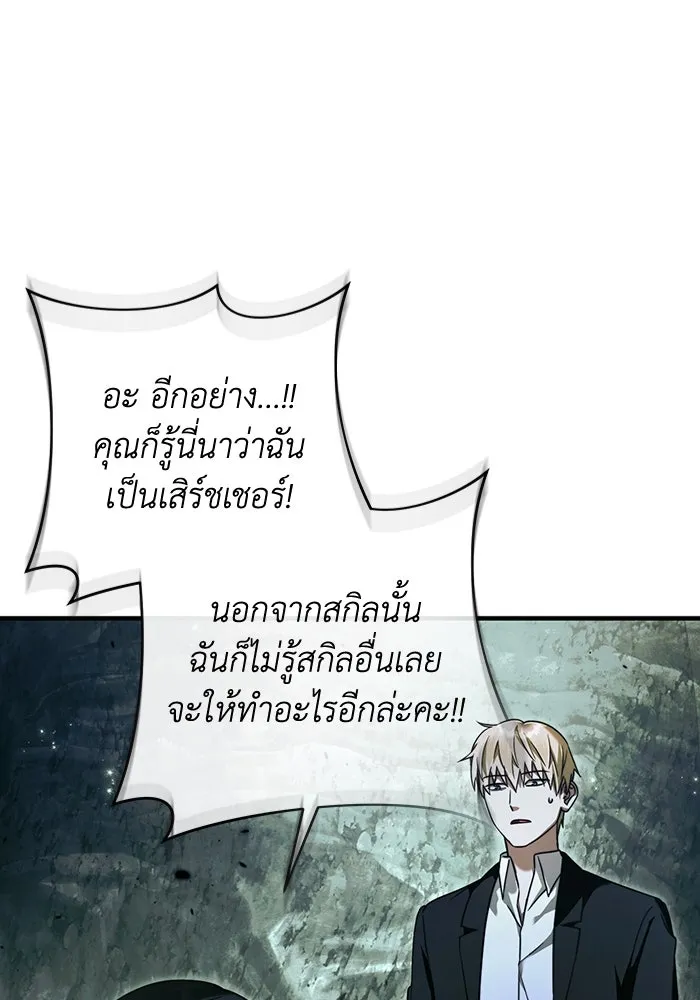 The Delusional Hunter In A Another World ตอนที่ 31 112