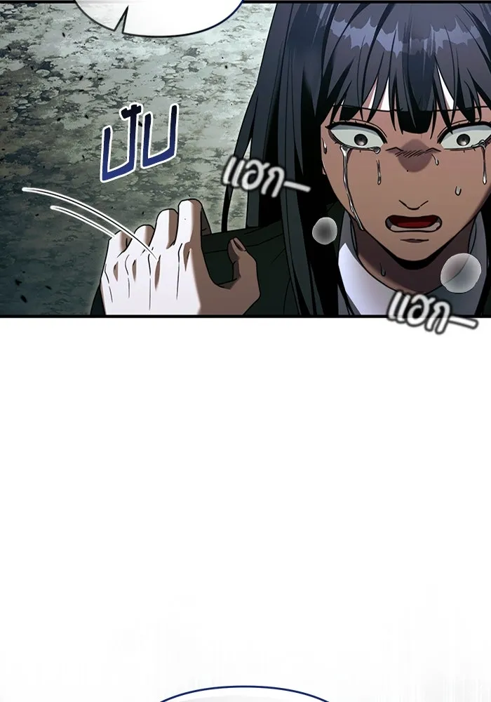 The Delusional Hunter In A Another World ตอนที่ 31 118