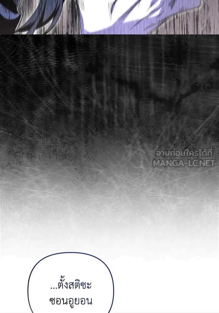 The Delusional Hunter In A Another World ตอนที่ 31 117