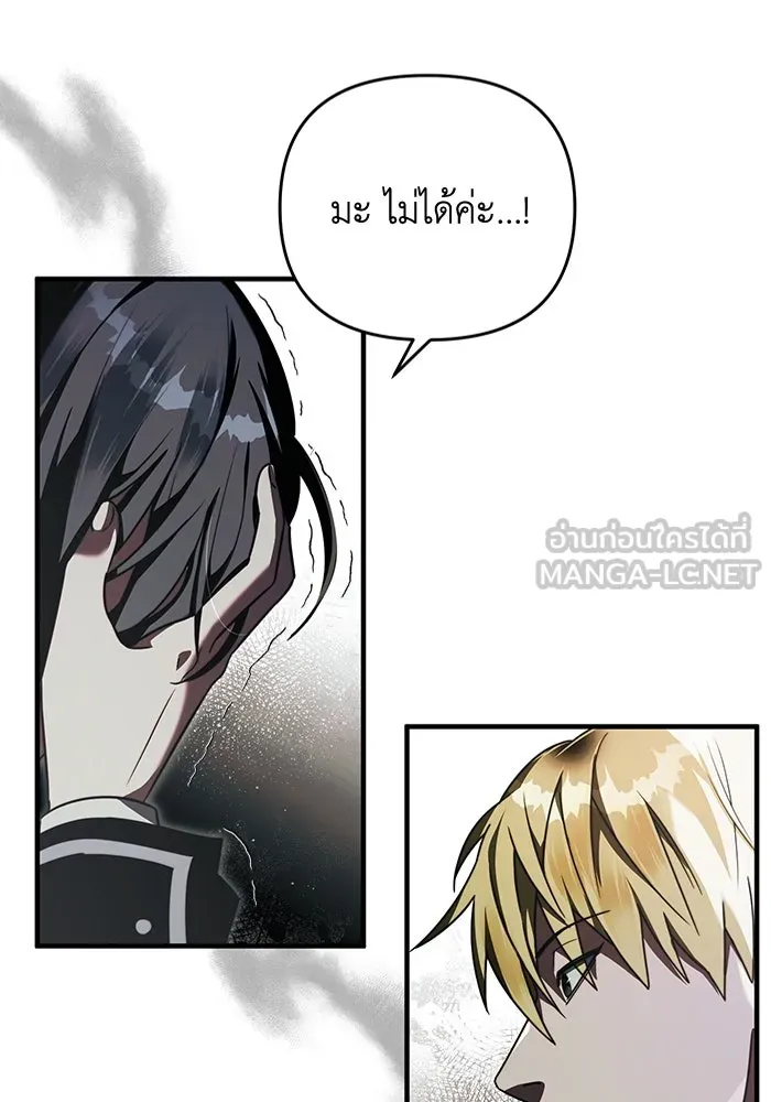 The Delusional Hunter In A Another World ตอนที่ 31 114