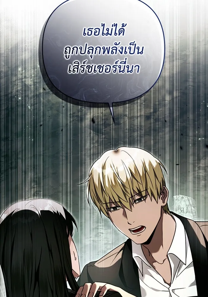 The Delusional Hunter In A Another World ตอนที่ 31 119