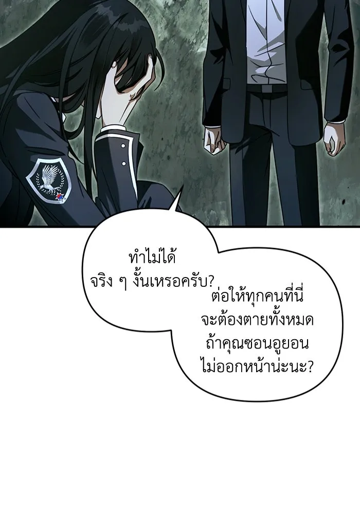 The Delusional Hunter In A Another World ตอนที่ 31 113