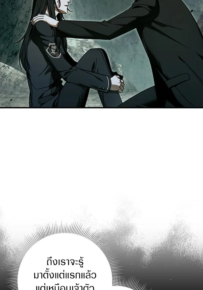 The Delusional Hunter In A Another World ตอนที่ 32 2