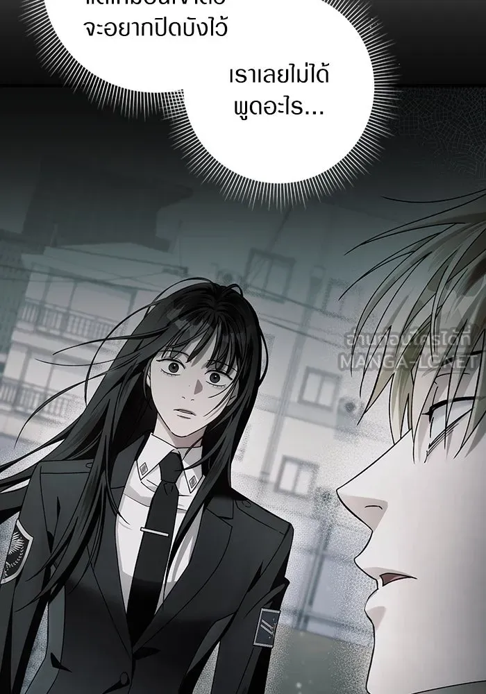 The Delusional Hunter In A Another World ตอนที่ 32 3