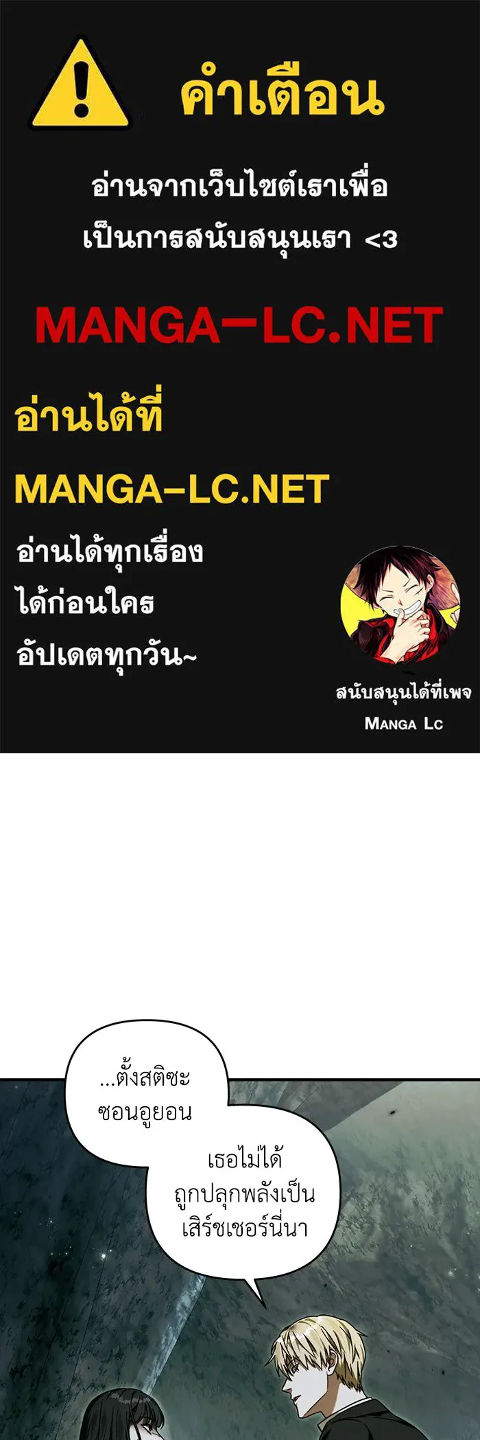 The Delusional Hunter In A Another World ตอนที่ 32 1