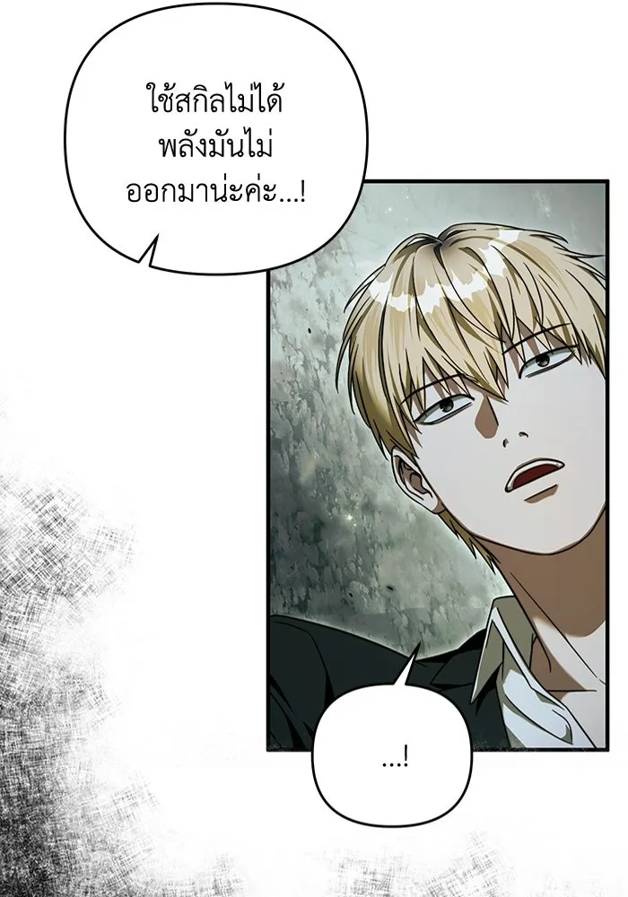 The Delusional Hunter In A Another World ตอนที่ 32 8