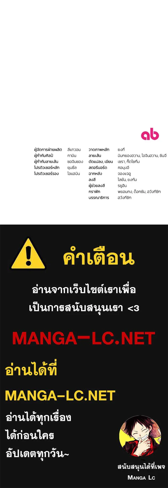 The Delusional Hunter In A Another World ตอนที่ 31 122