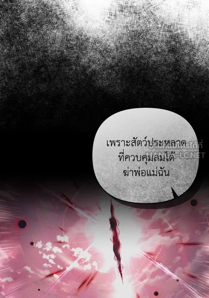 The Delusional Hunter In A Another World ตอนที่ 32 9