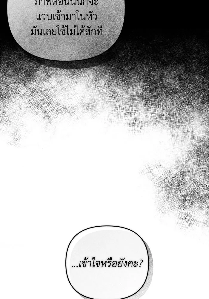 The Delusional Hunter In A Another World ตอนที่ 32 11