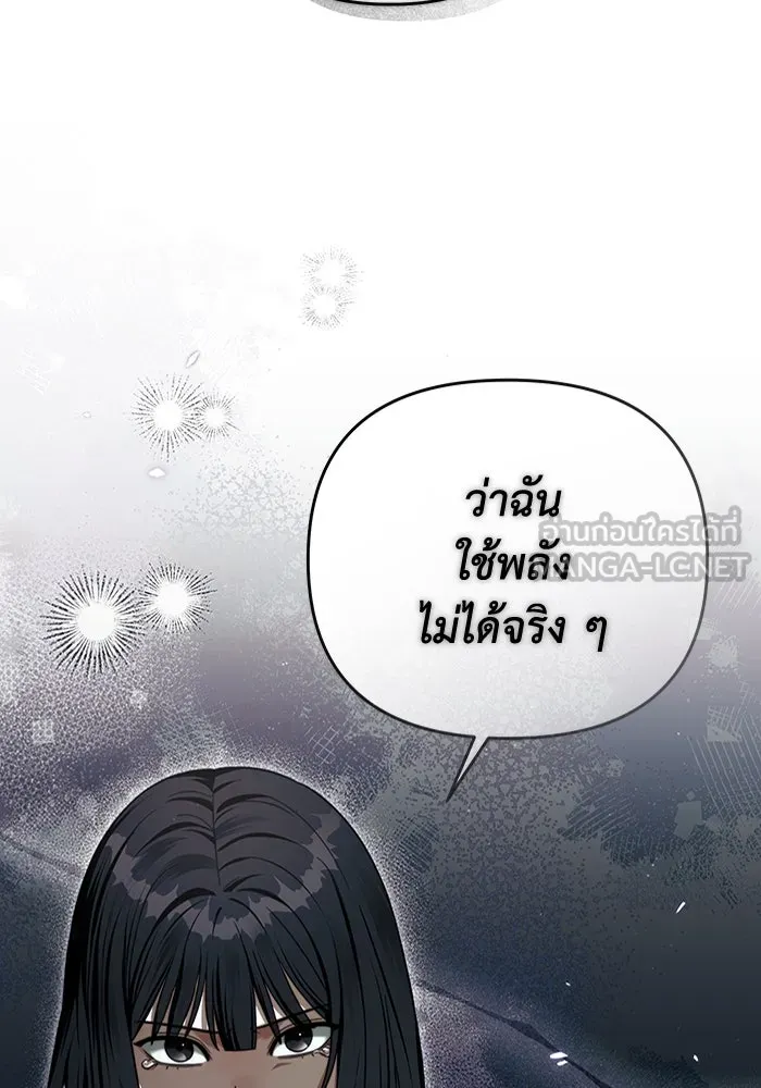 The Delusional Hunter In A Another World ตอนที่ 32 12