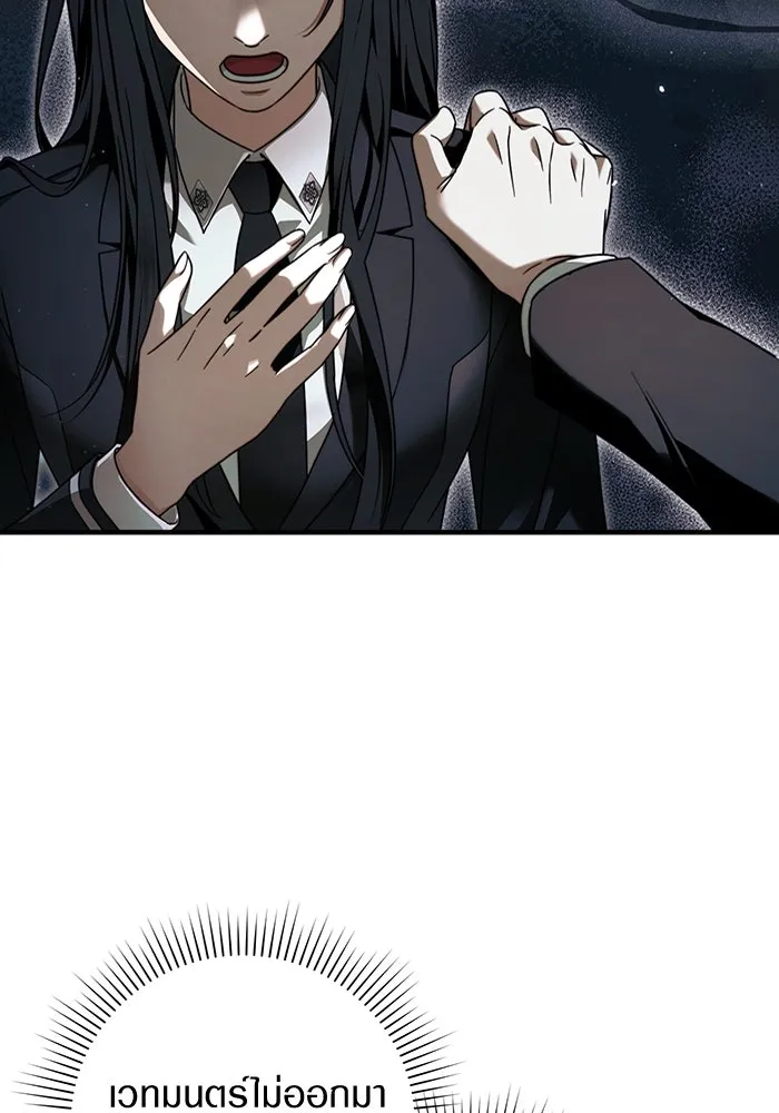 The Delusional Hunter In A Another World ตอนที่ 32 13