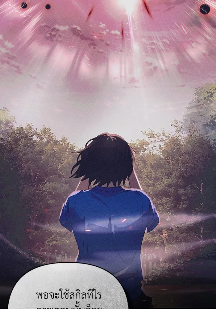 The Delusional Hunter In A Another World ตอนที่ 32 10