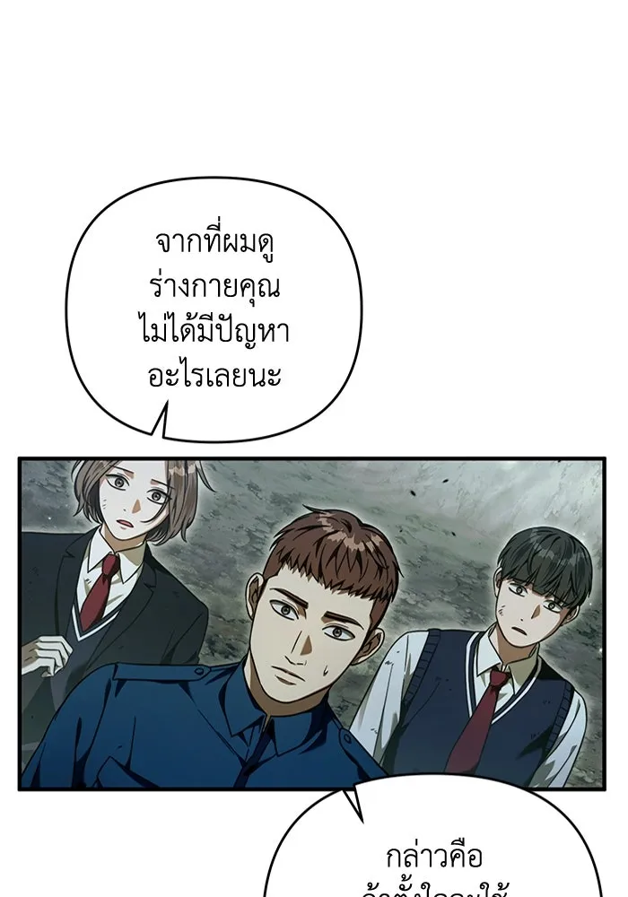 The Delusional Hunter In A Another World ตอนที่ 32 16