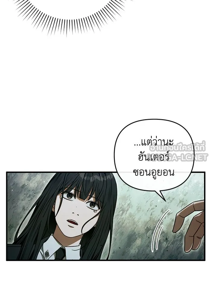 The Delusional Hunter In A Another World ตอนที่ 32 15
