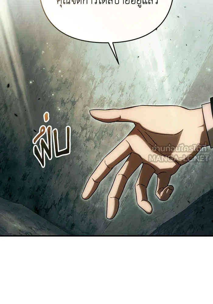 The Delusional Hunter In A Another World ตอนที่ 32 18