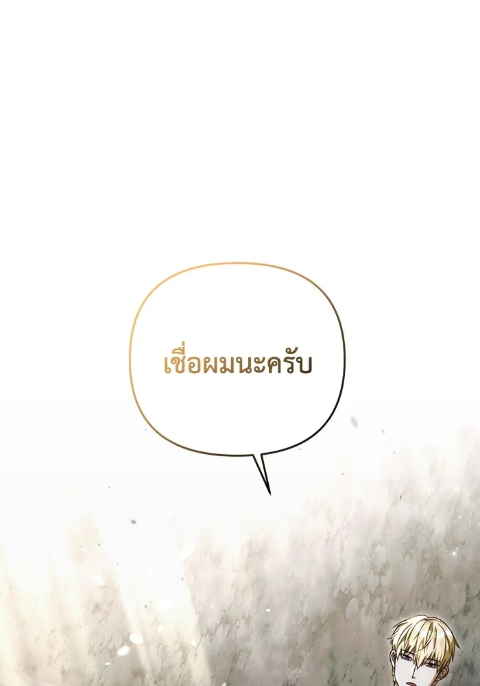 The Delusional Hunter In A Another World ตอนที่ 32 19