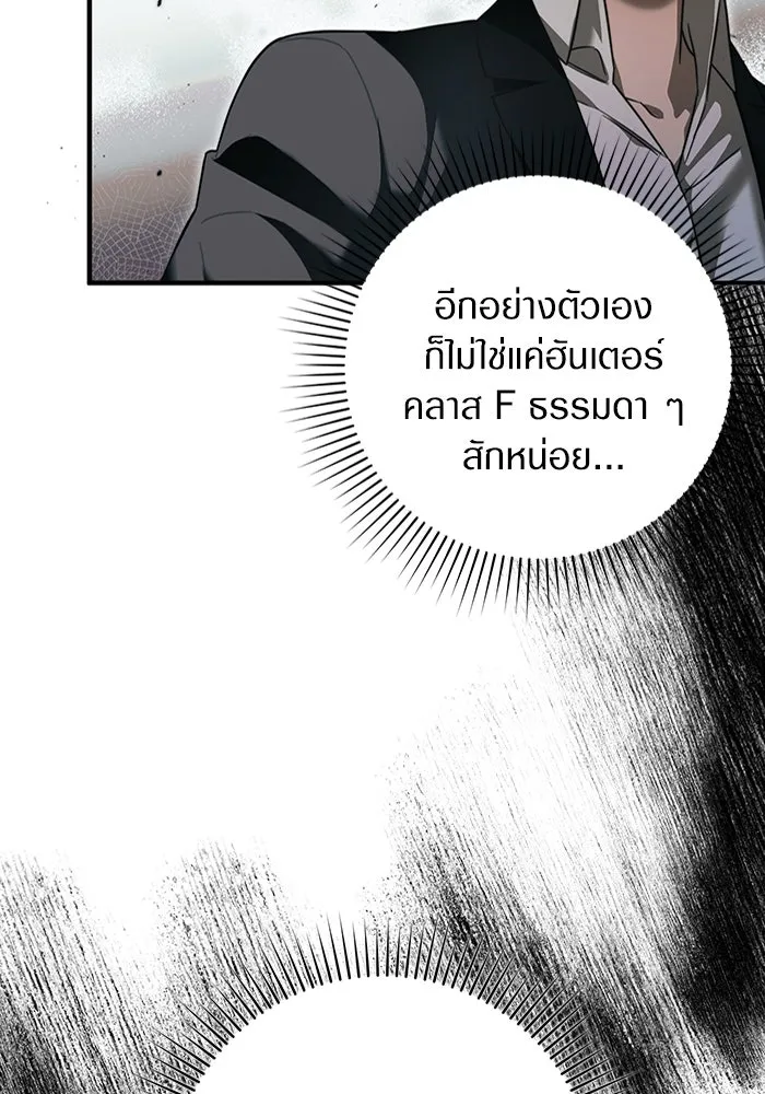 The Delusional Hunter In A Another World ตอนที่ 32 23