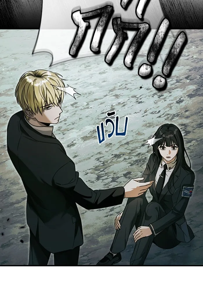 The Delusional Hunter In A Another World ตอนที่ 32 25