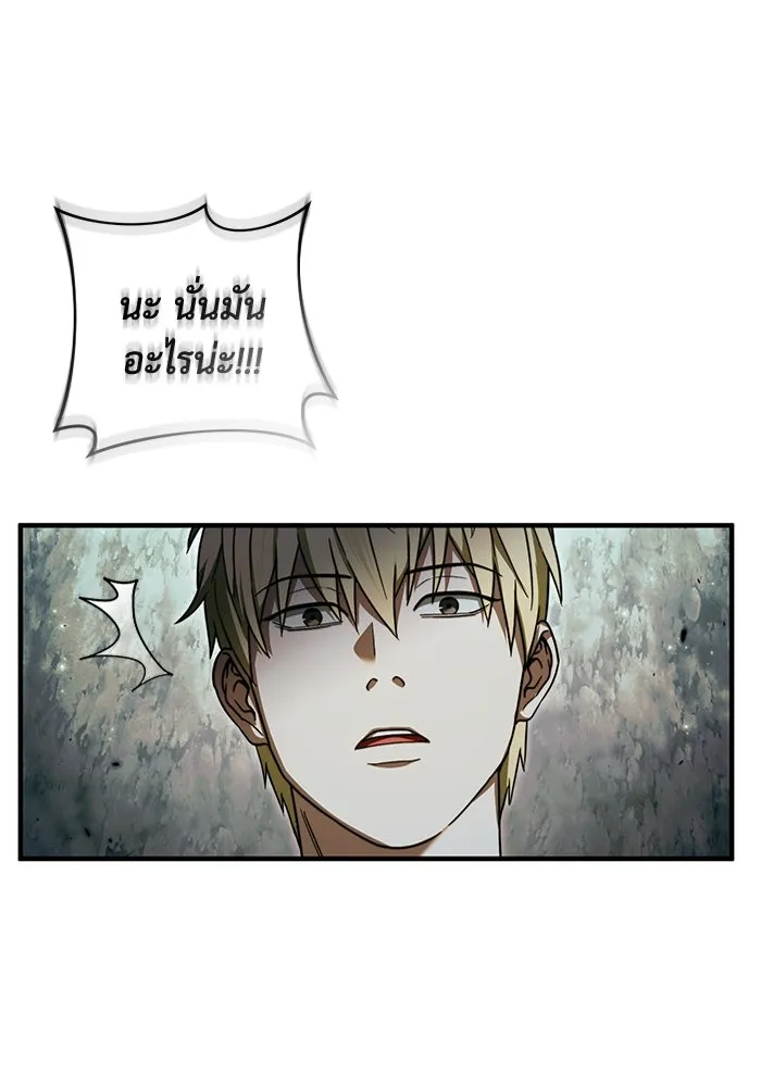 The Delusional Hunter In A Another World ตอนที่ 32 26