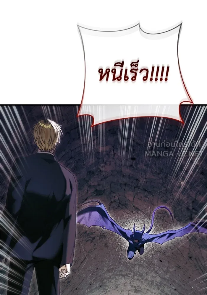 The Delusional Hunter In A Another World ตอนที่ 32 27