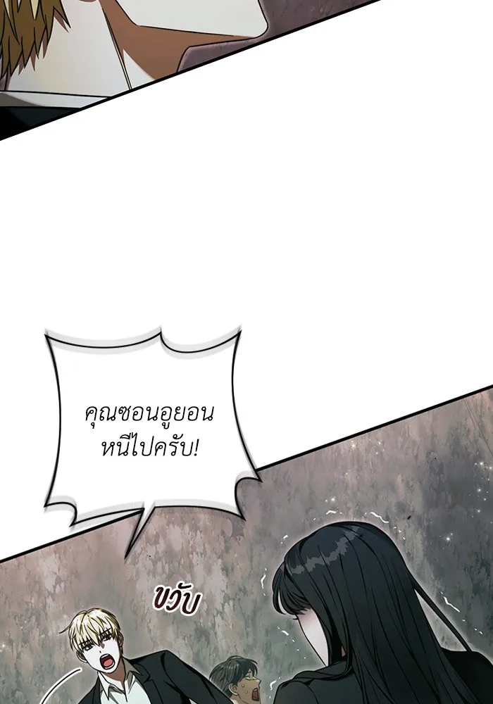 The Delusional Hunter In A Another World ตอนที่ 32 32