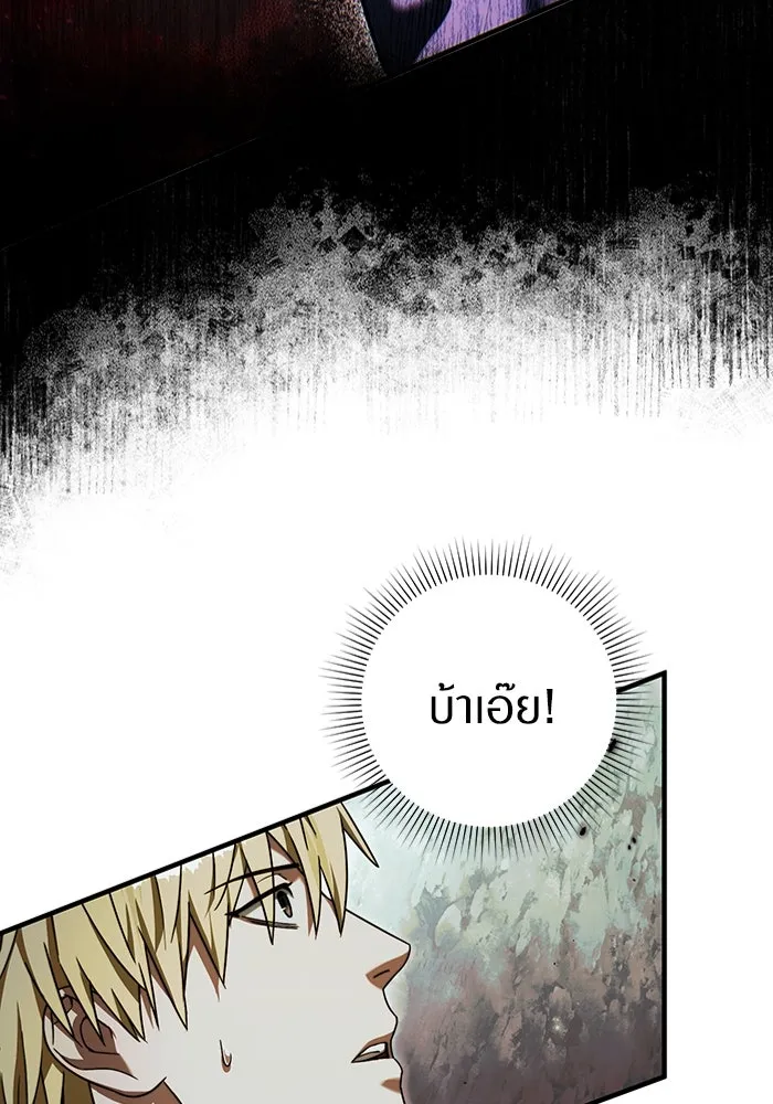 The Delusional Hunter In A Another World ตอนที่ 32 31