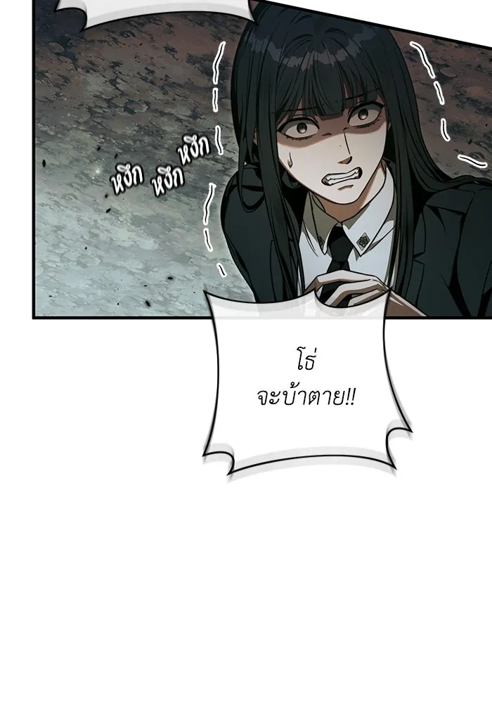 The Delusional Hunter In A Another World ตอนที่ 32 34