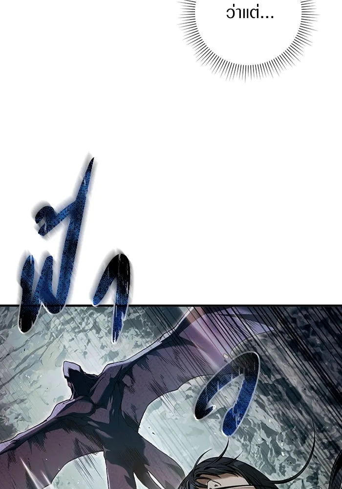 The Delusional Hunter In A Another World ตอนที่ 32 38