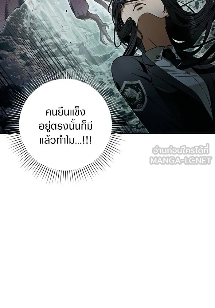 The Delusional Hunter In A Another World ตอนที่ 32 39