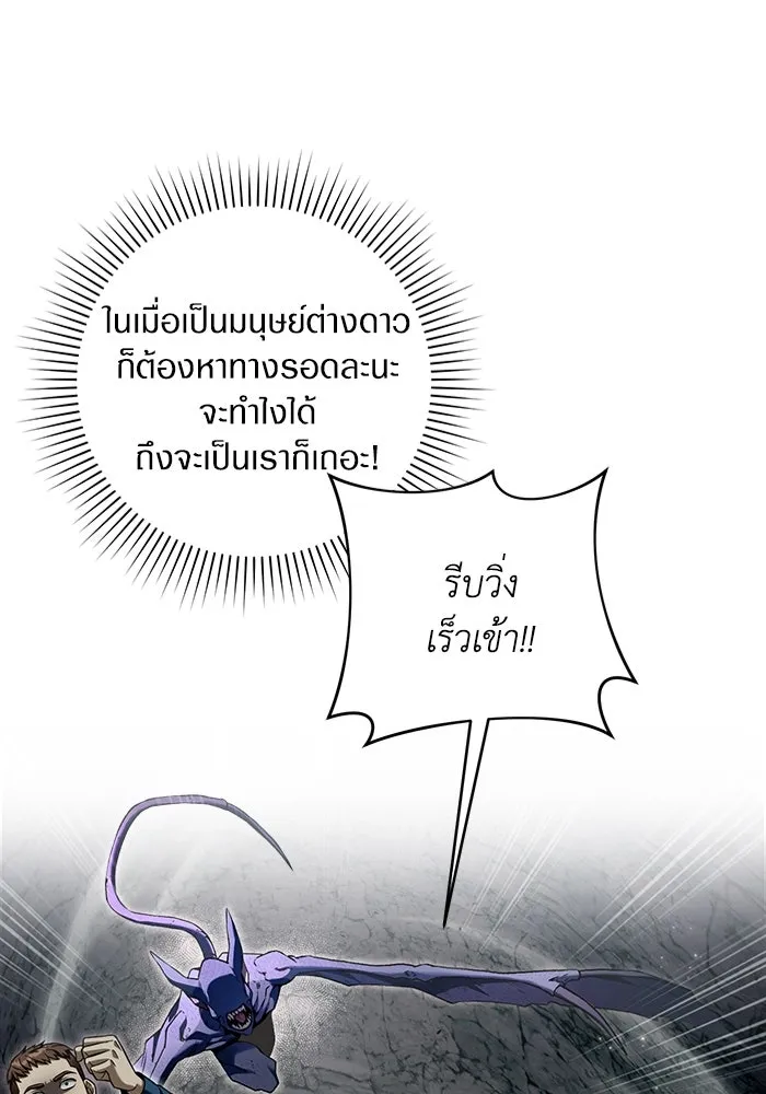 The Delusional Hunter In A Another World ตอนที่ 32 35