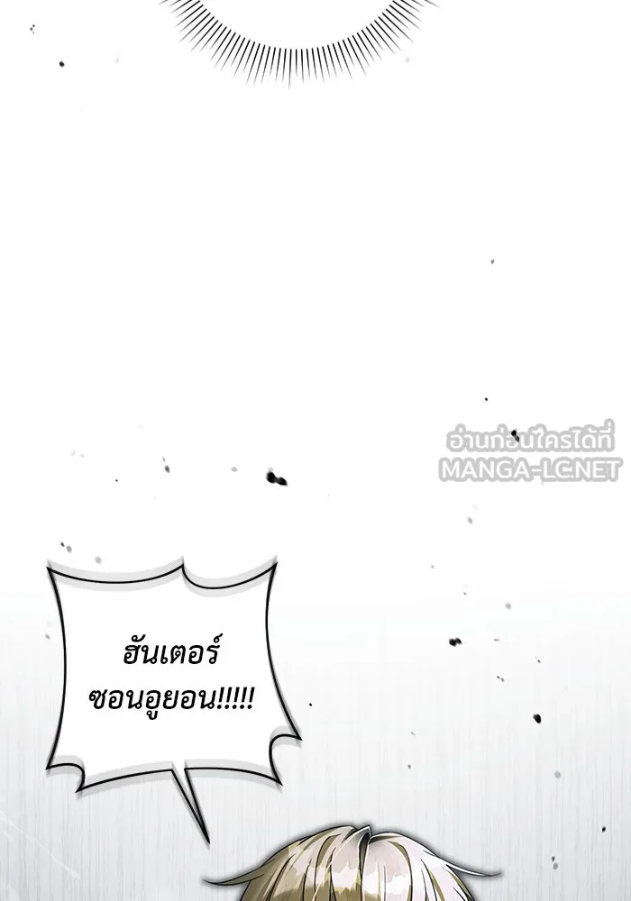 The Delusional Hunter In A Another World ตอนที่ 32 45