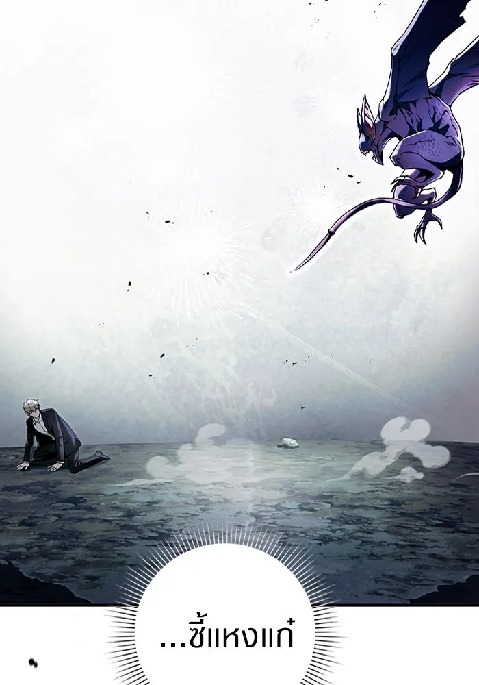 The Delusional Hunter In A Another World ตอนที่ 32 44