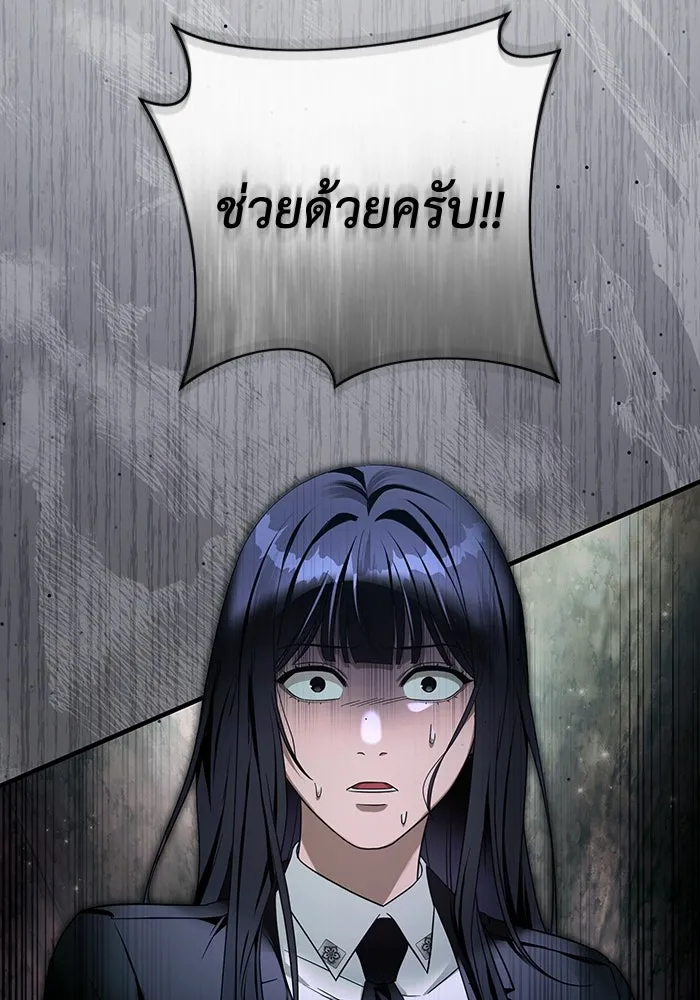 The Delusional Hunter In A Another World ตอนที่ 32 47