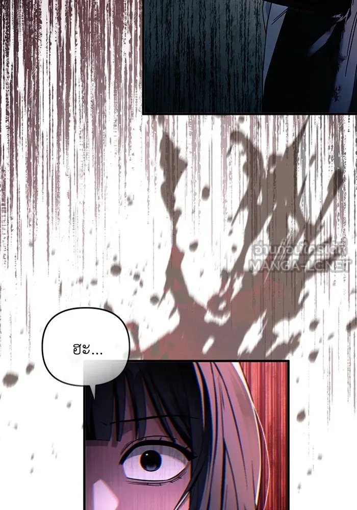 The Delusional Hunter In A Another World ตอนที่ 32 51