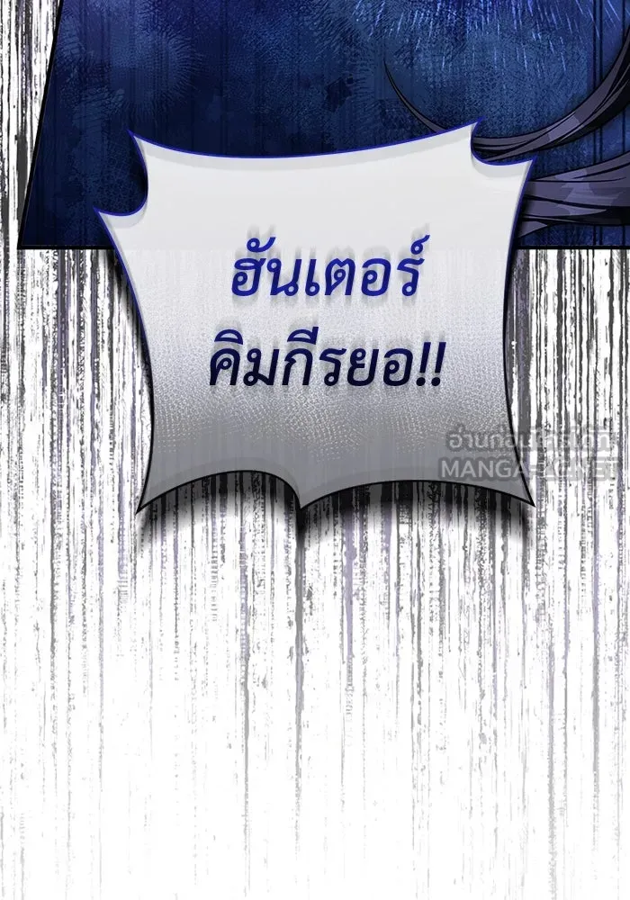 The Delusional Hunter In A Another World ตอนที่ 32 54