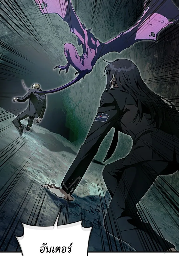 The Delusional Hunter In A Another World ตอนที่ 32 59