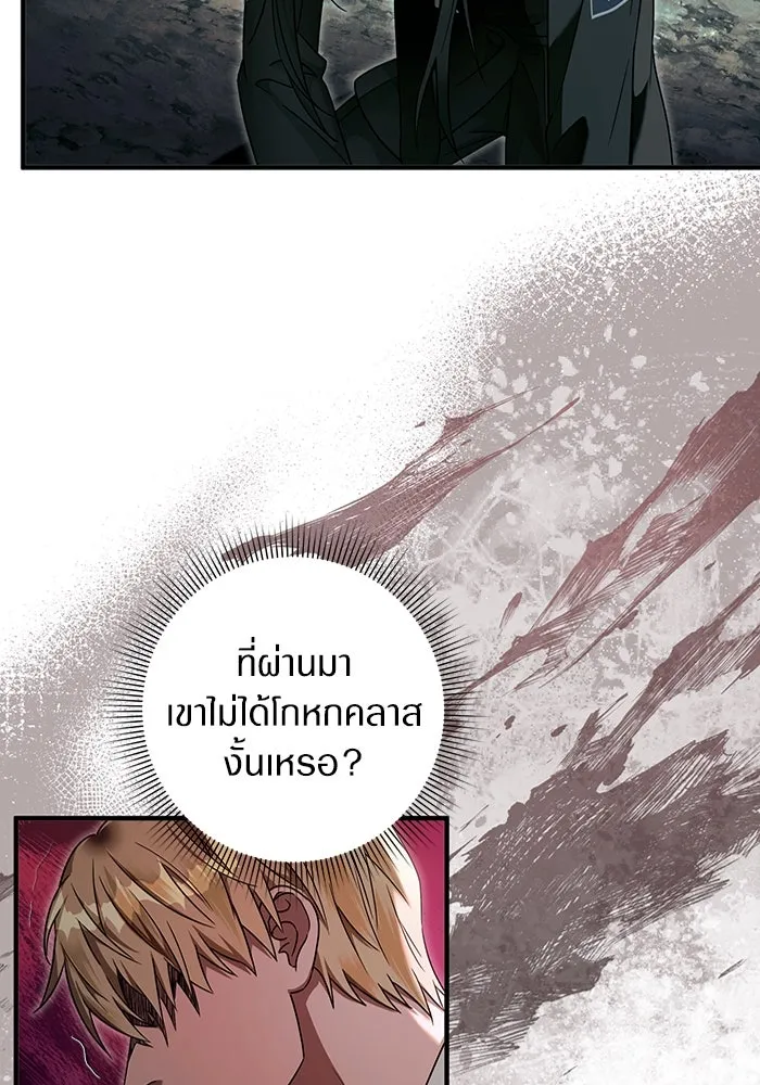 The Delusional Hunter In A Another World ตอนที่ 32 61