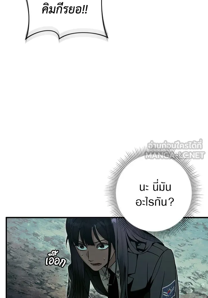 The Delusional Hunter In A Another World ตอนที่ 32 60