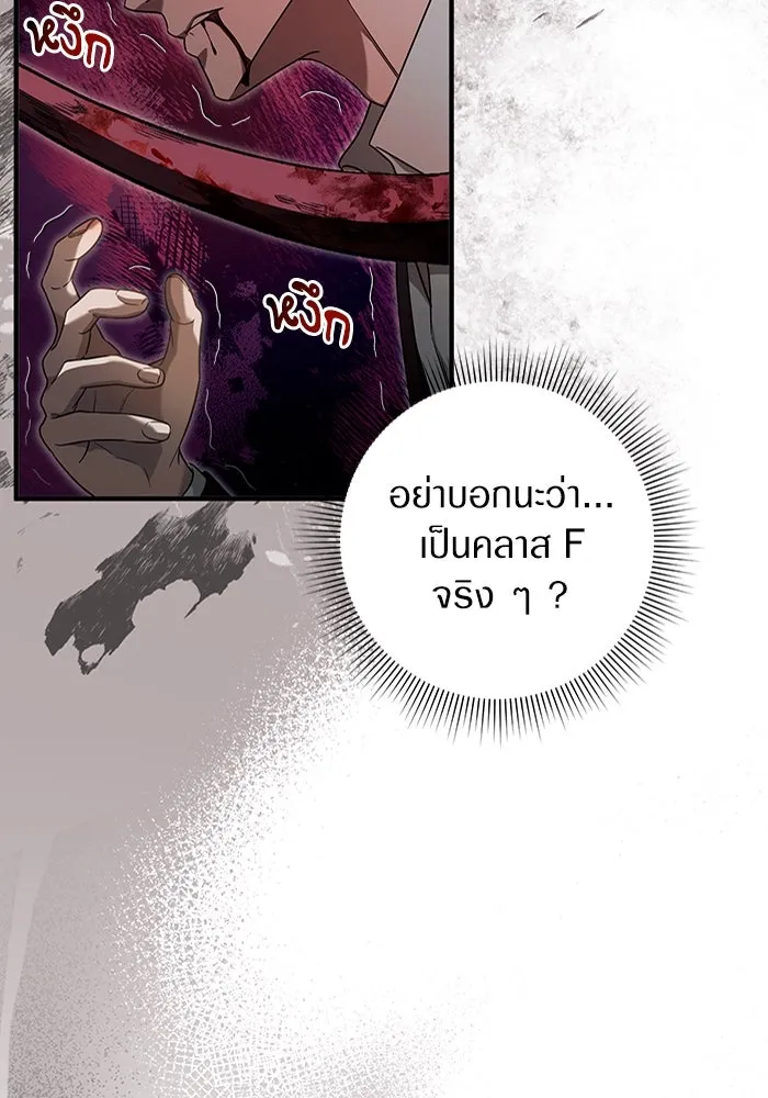 The Delusional Hunter In A Another World ตอนที่ 32 62