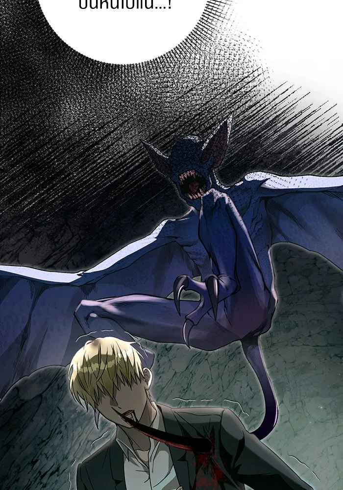 The Delusional Hunter In A Another World ตอนที่ 32 65