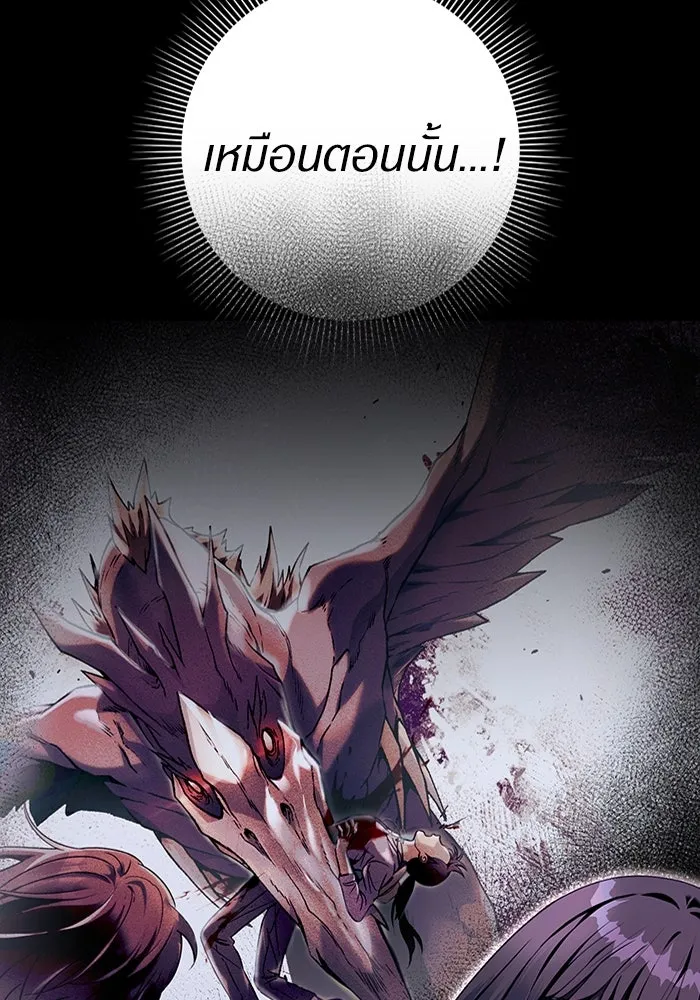 The Delusional Hunter In A Another World ตอนที่ 32 68