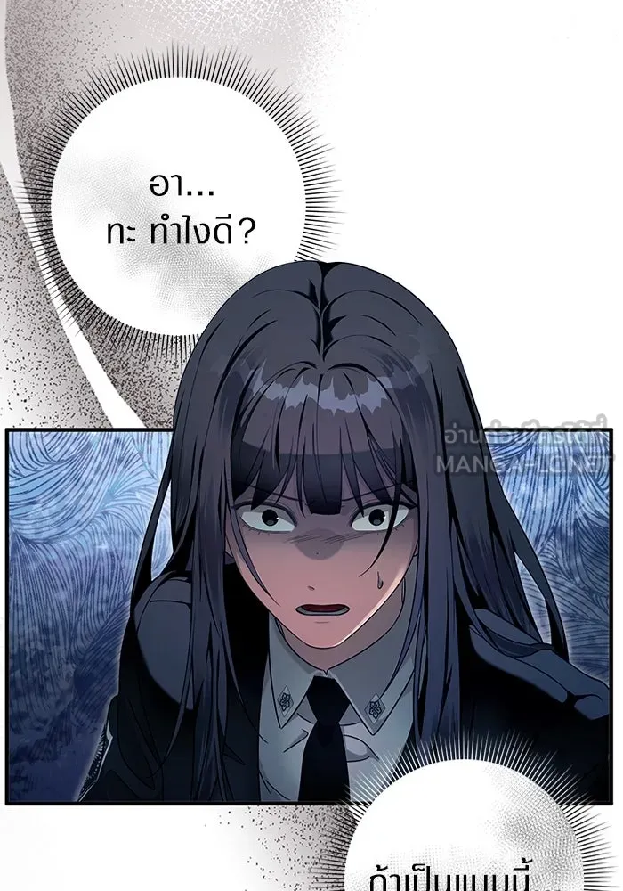 The Delusional Hunter In A Another World ตอนที่ 32 63