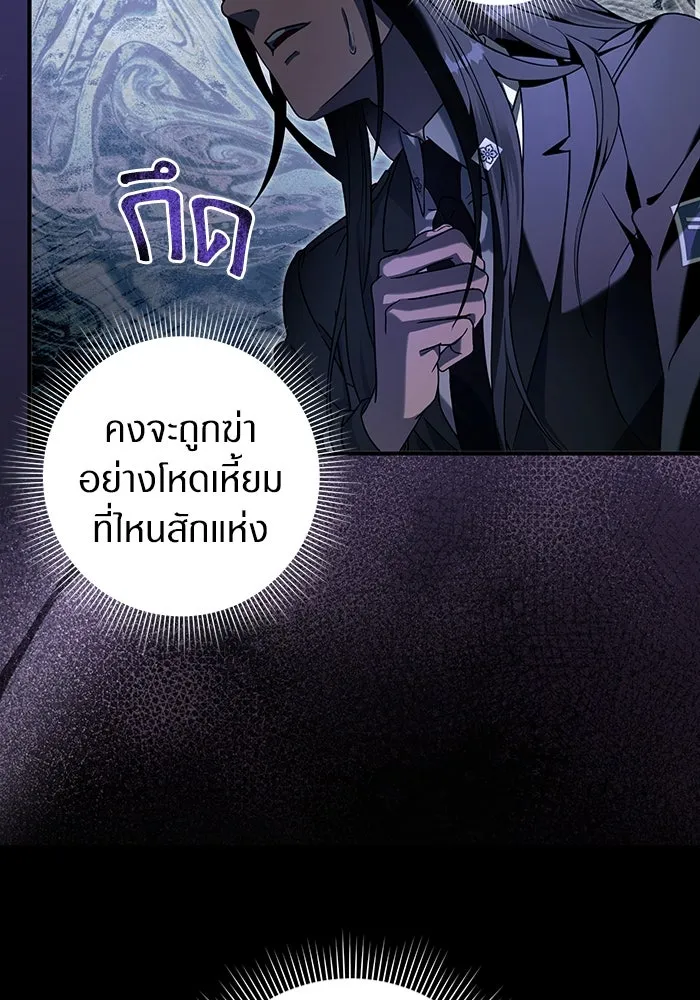 The Delusional Hunter In A Another World ตอนที่ 32 67