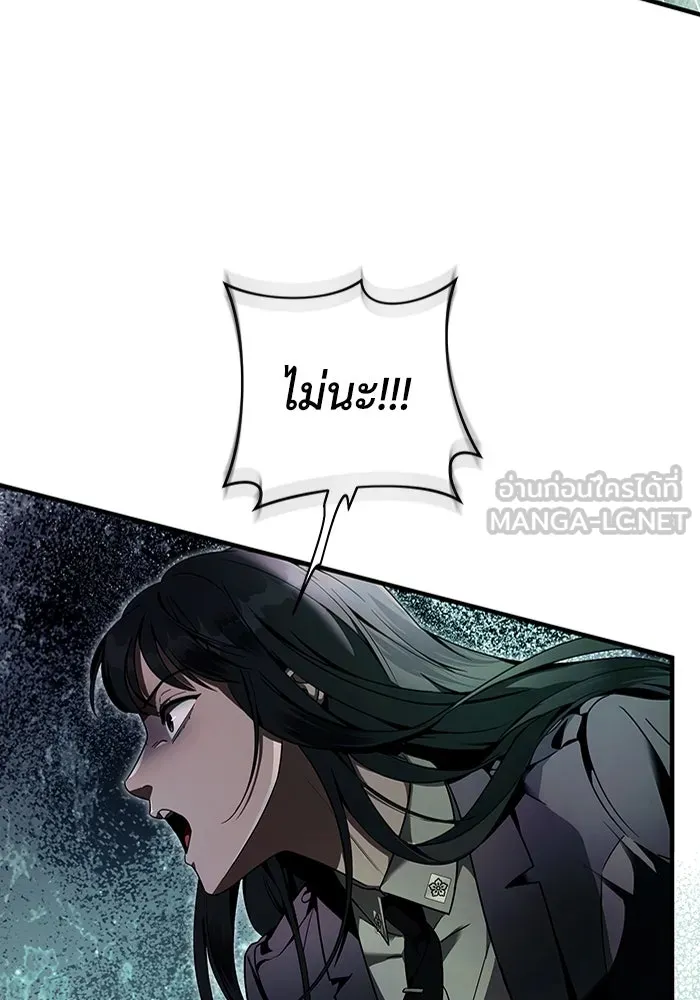 The Delusional Hunter In A Another World ตอนที่ 32 72