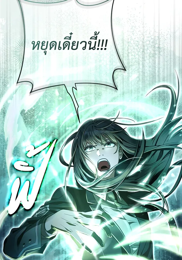 The Delusional Hunter In A Another World ตอนที่ 32 74