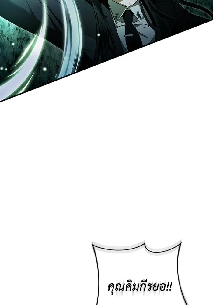 The Delusional Hunter In A Another World ตอนที่ 32 82