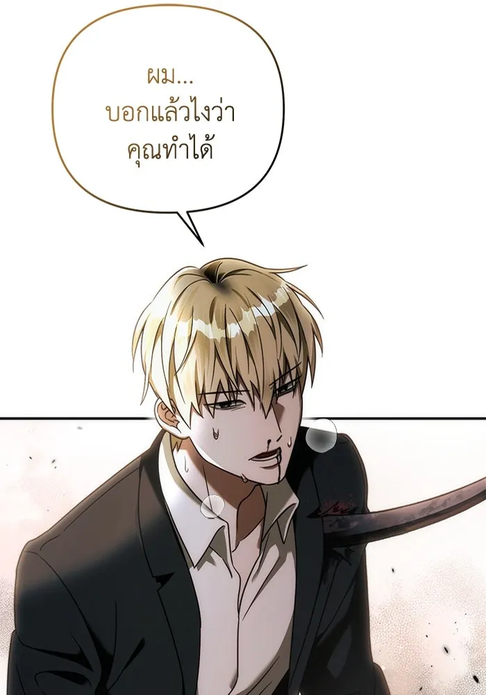 The Delusional Hunter In A Another World ตอนที่ 32 97