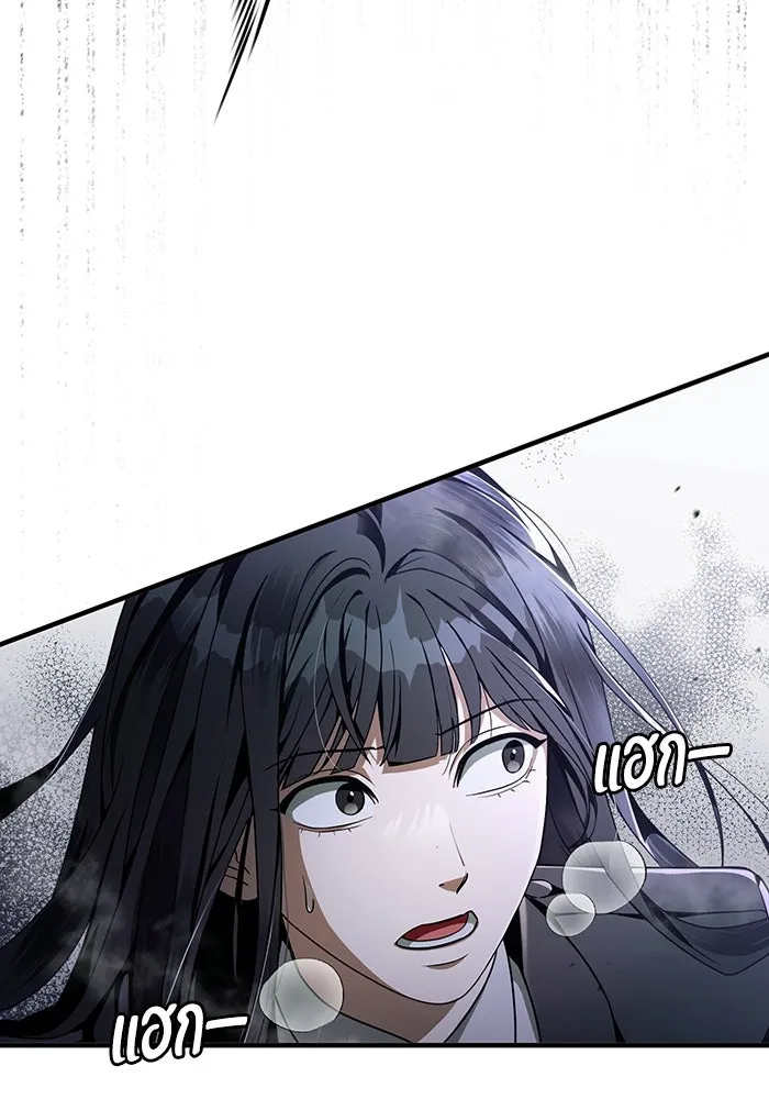 The Delusional Hunter In A Another World ตอนที่ 32 91