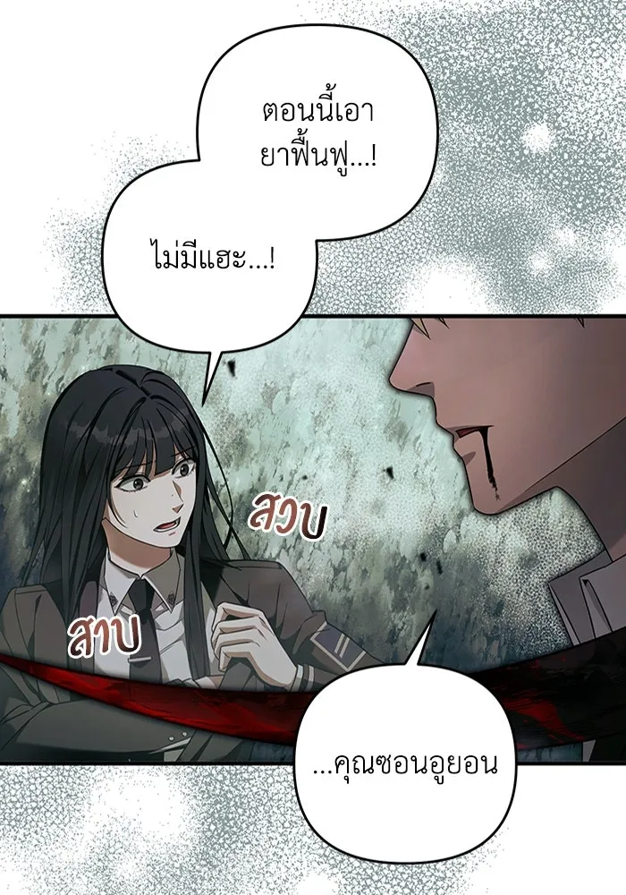 The Delusional Hunter In A Another World ตอนที่ 32 94